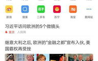 看新闻爆料软件哪个好用,新闻爆料软件哪家强？权威评测为您揭晓