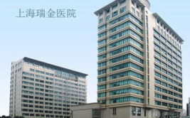 上海瑞金医院网上预约,轻松挂号，享受优质医疗服务
