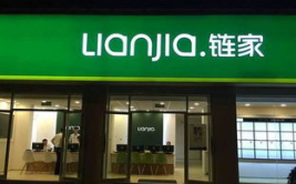 燕郊链家中介电话,房产交易一站式服务，让您轻松安家